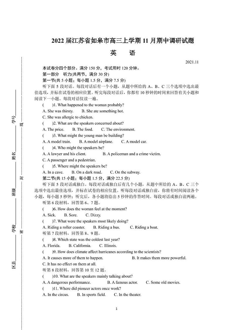 2022届江苏省如皋市高三上学期11月期中调研试题英语PDF版含答案（含听力）01