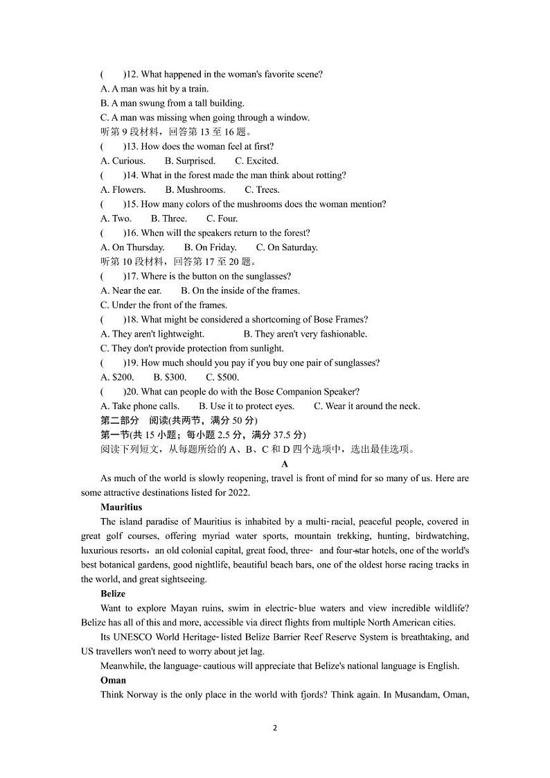 2022届江苏省如皋市高三上学期11月期中调研试题英语PDF版含答案（含听力）02