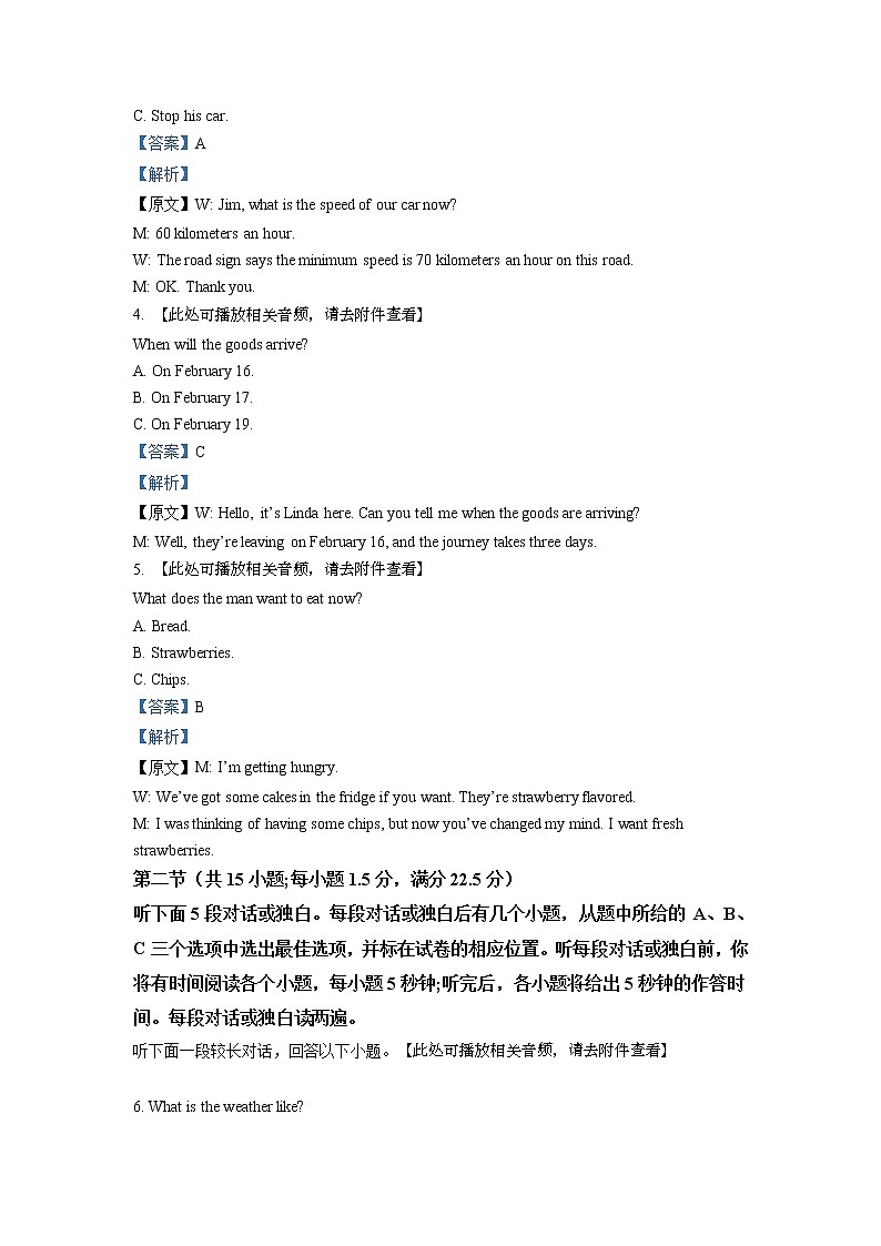 2022届江苏省镇江市高三上学期期中考试英语试题（含听力）含解析02