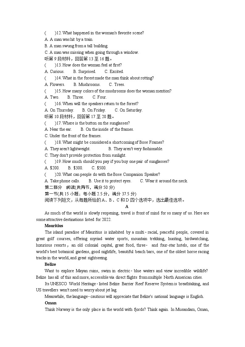 2022届江苏省如皋市高三上学期11月期中调研试题英语含答案（含听力）第2页