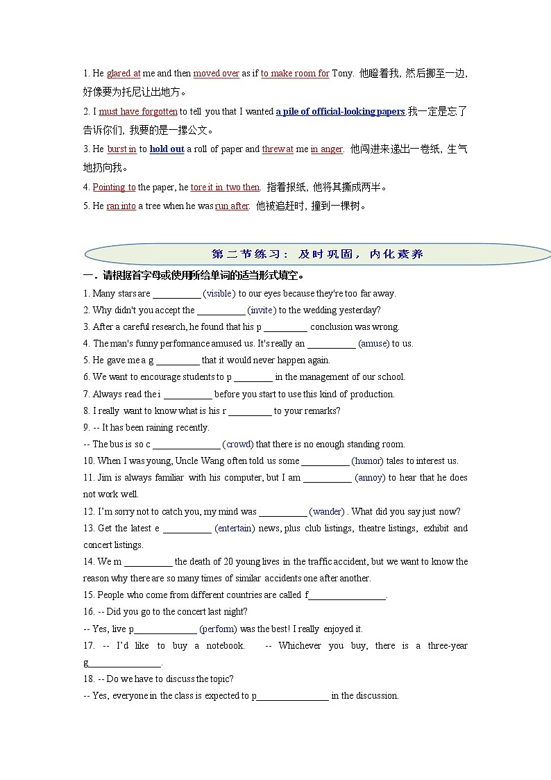 2022届高考英语一轮复习背与练M6U1第2页