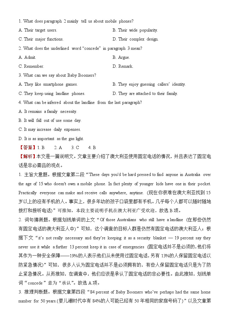 2022届优质校一模试卷专题汇编10 阅读理解之说明文 解析版第3页