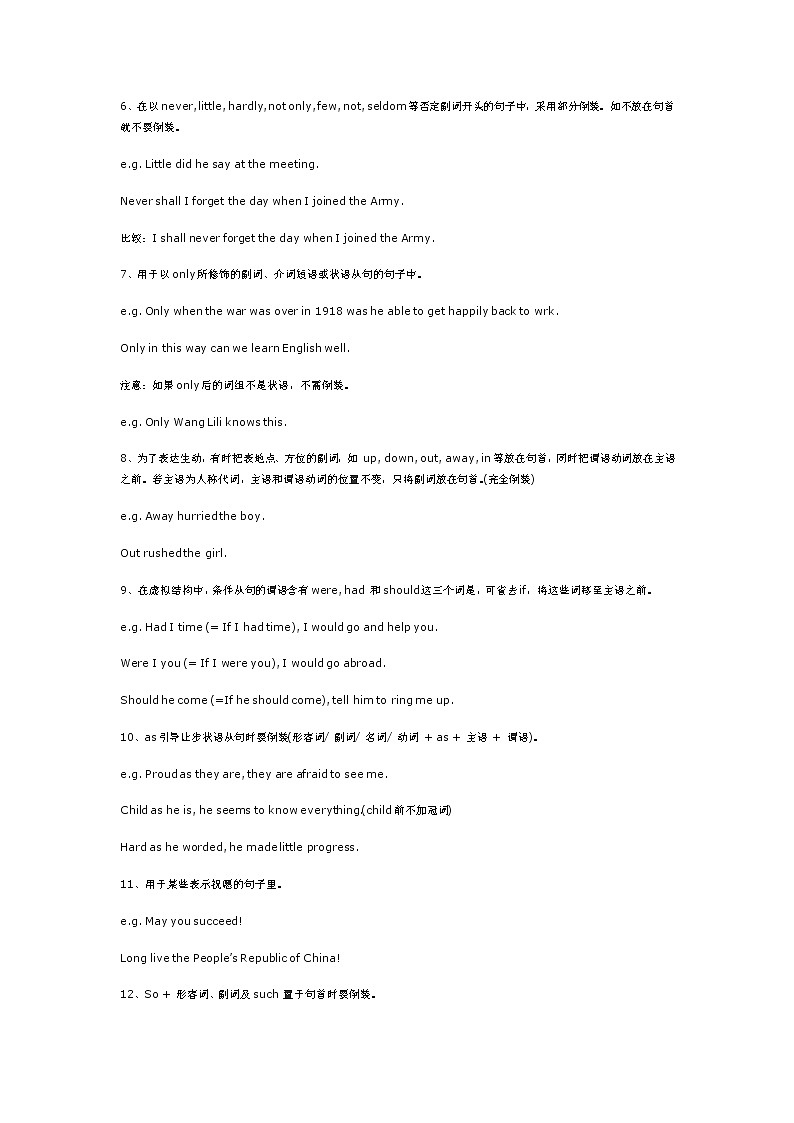 2022年高考英语语法总结--倒装句第2页