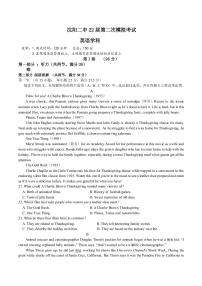 2022届辽宁省沈阳市第二中学高三第二次模拟考试英语试题及解析