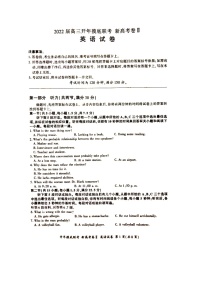 2022届湖南省百师联盟高三下学期开年摸底联考英语扫描版含答案（含听力）练习题