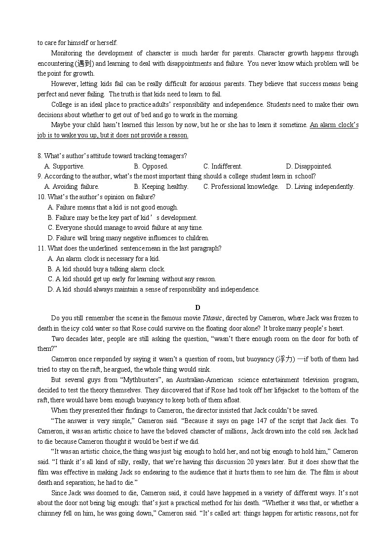 2022届山东省实验中学高三下学期三月诊断训练（一模）英语试题含答案第3页