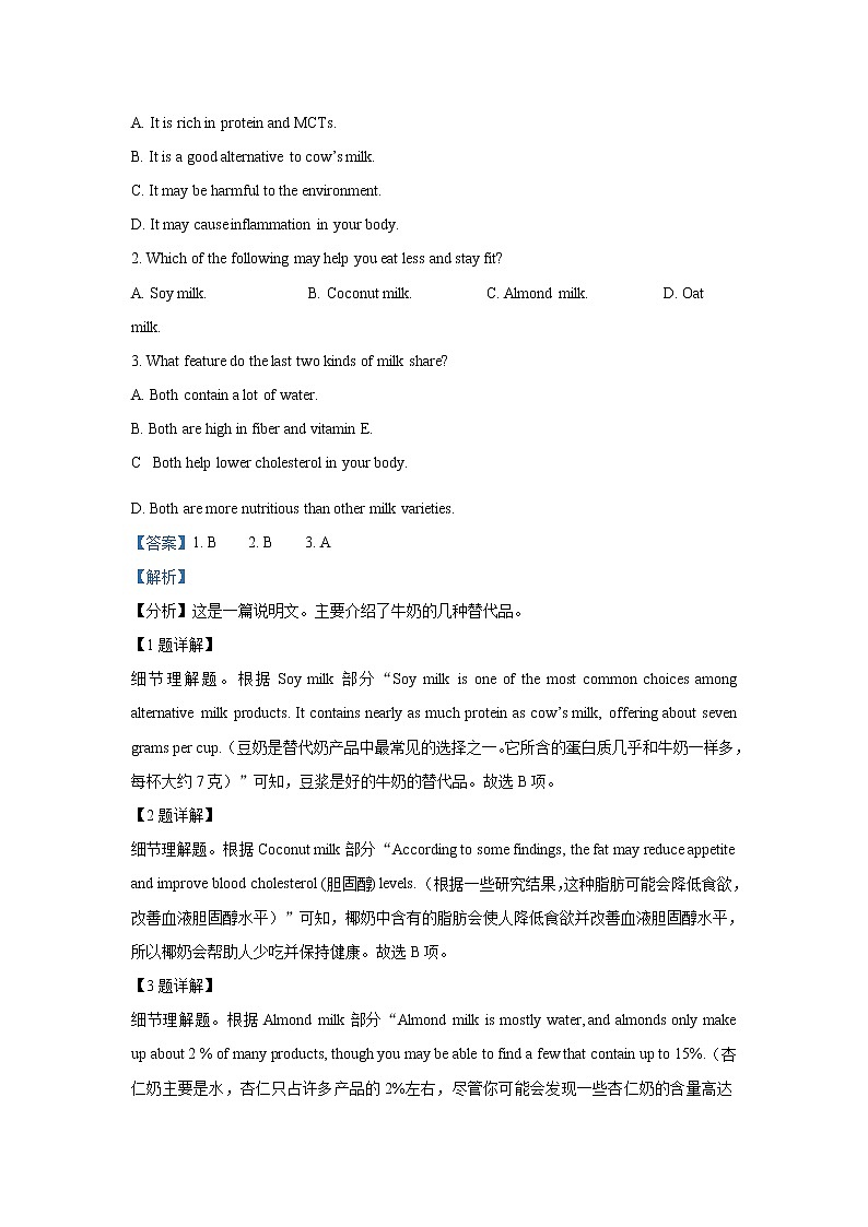2022届新疆师范大学附属中学高三上学期一模仿真训练（三）英语试题含解析第2页