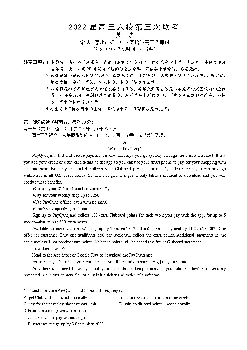 2022届广东省六校高三上学期第三次联考试题英语word版含答案01