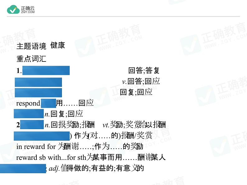 Unit2 Healthy Lifestyle单元重点小结三册课件PPT第2页