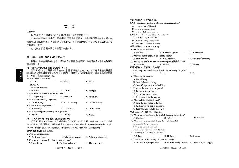 四川省攀枝花市2020届高三上学期第二次统一考试英语试卷第1页
