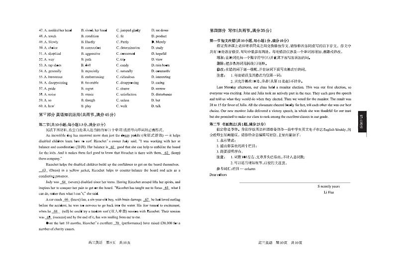 四川省攀枝花市2020届高三上学期第二次统一考试英语试卷第3页