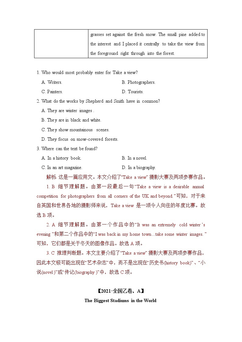 考点17 阅读理解应用文 制胜2022年高考英语一轮复习考点讲练学案第2页