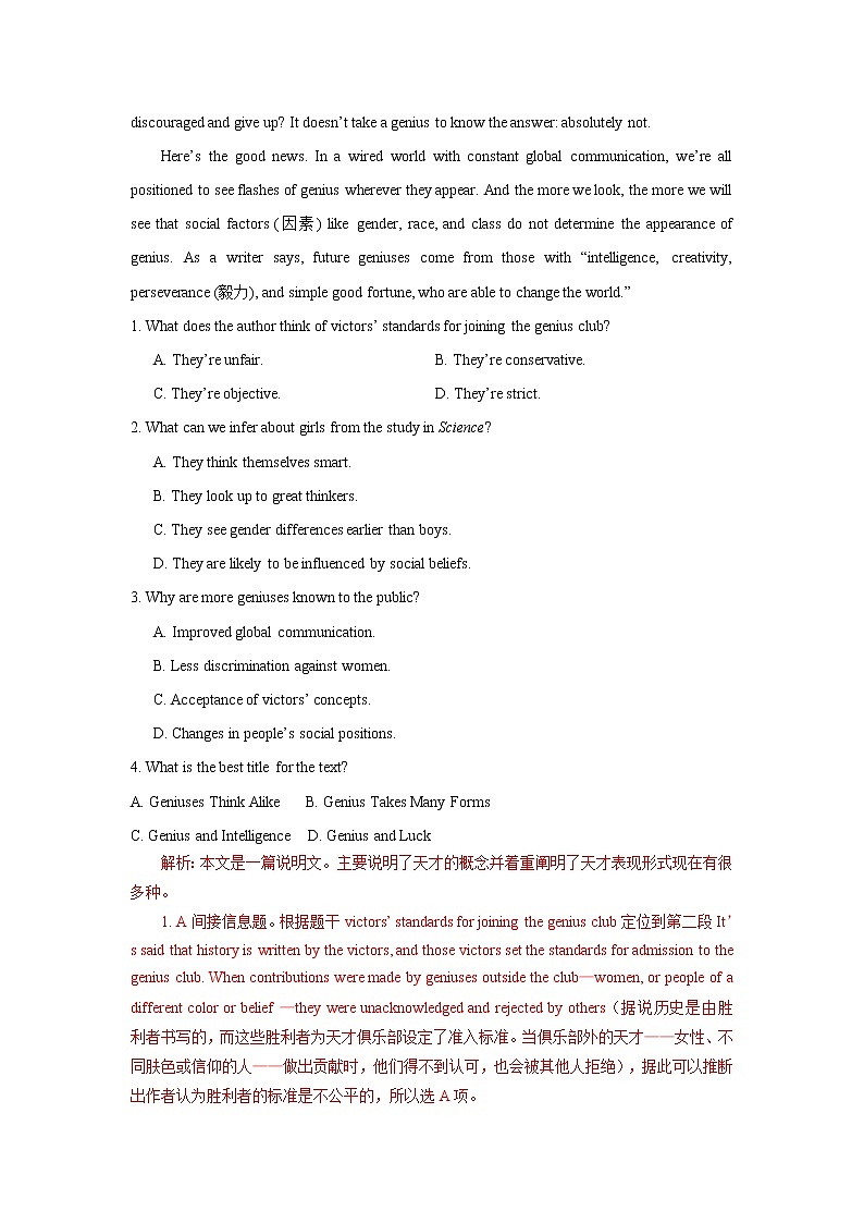 考点19 阅读理解说明文和议论文 制胜2022年高考英语一轮复习考点讲练学案第2页