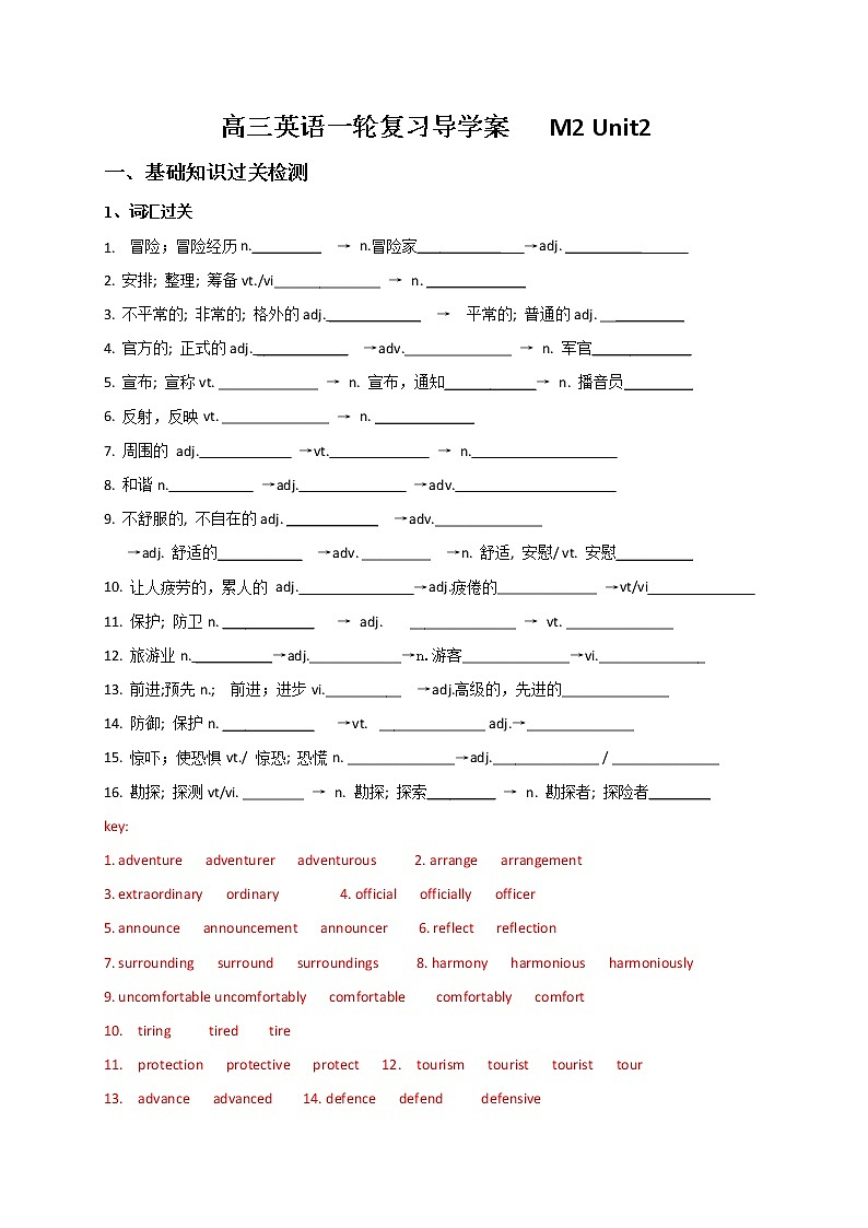 M2Unit2 导学案-江苏省马坝高级中学 高三英语一轮复习第1页