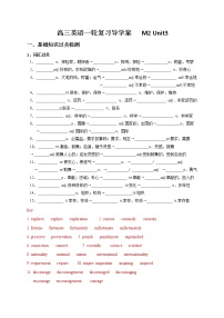 M2Unit3 导学案-江苏省马坝高级中学 高三英语一轮复习