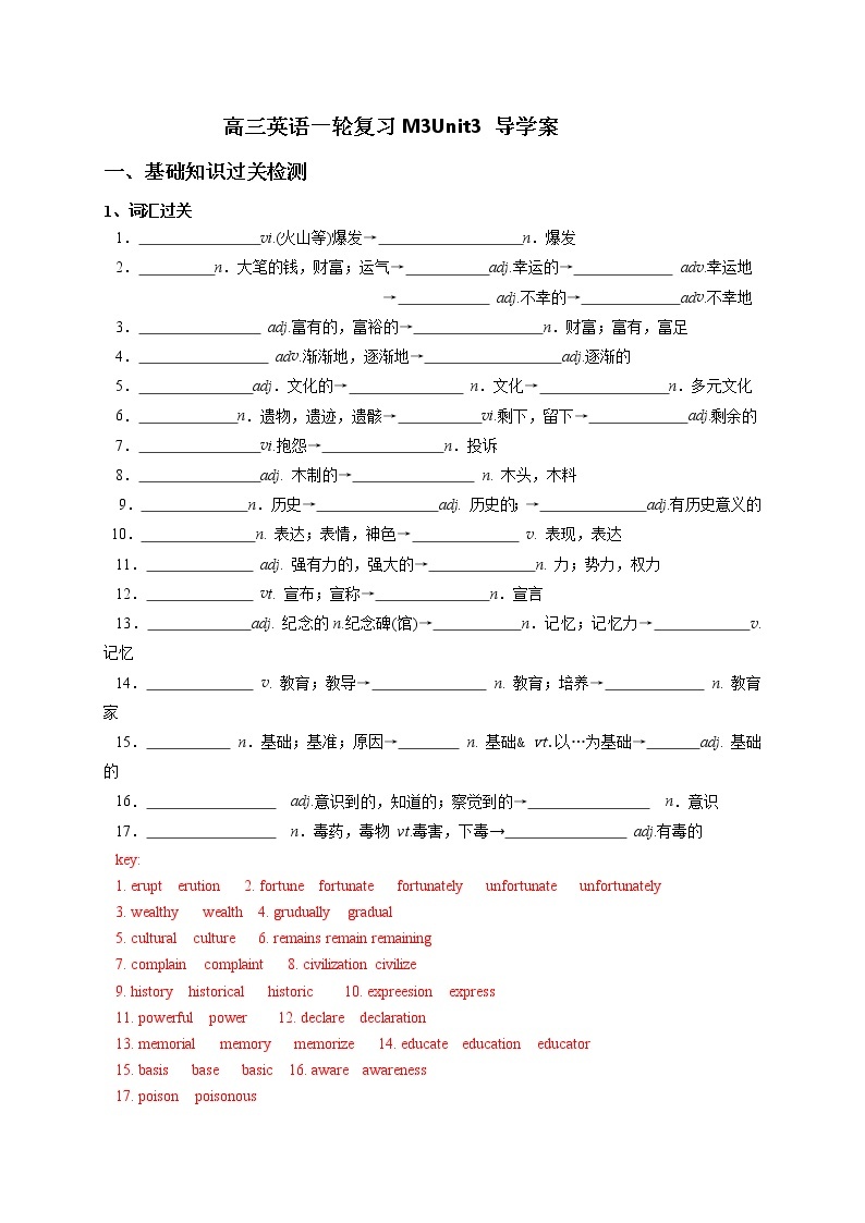 M3Unit3 导学案-江苏省马坝高级中学 高三英语一轮复习01