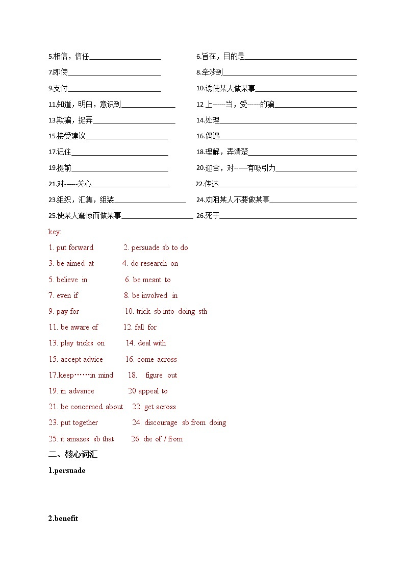 M4Unit1 导学案-江苏省马坝高级中学 高三英语一轮复习第2页