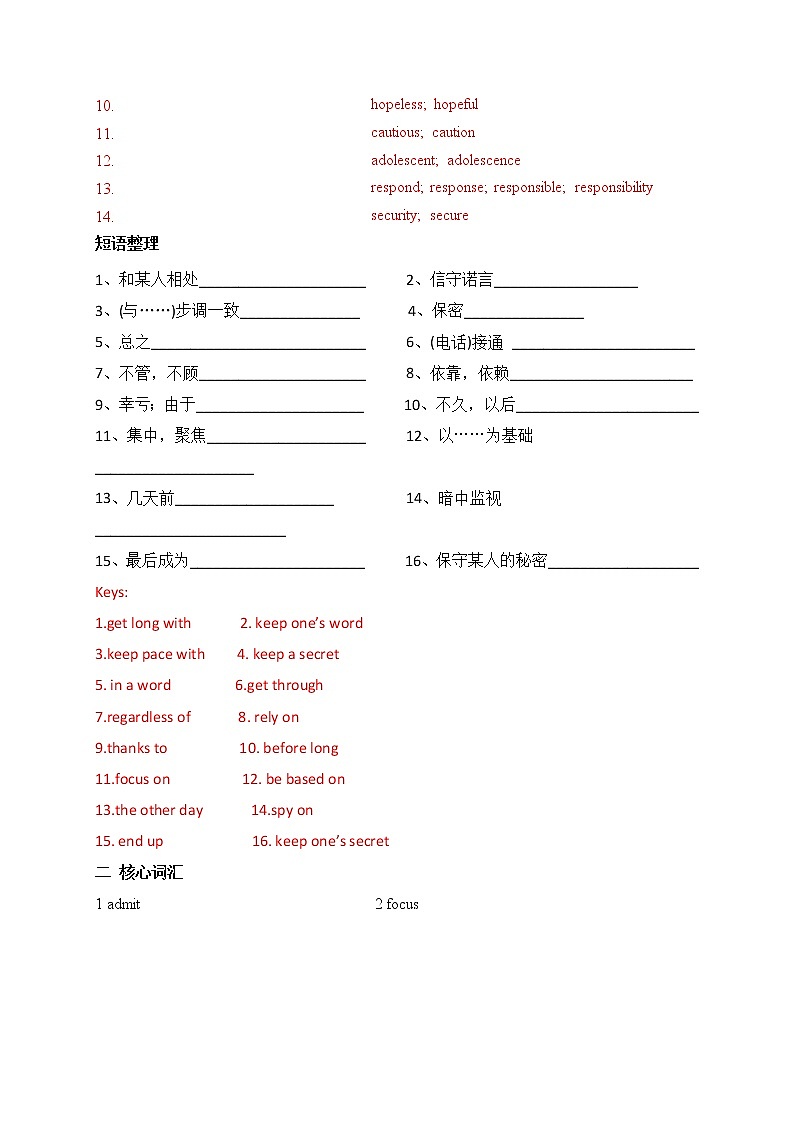 M5Unit1 导学案-江苏省马坝高级中学 高三英语一轮复习第2页