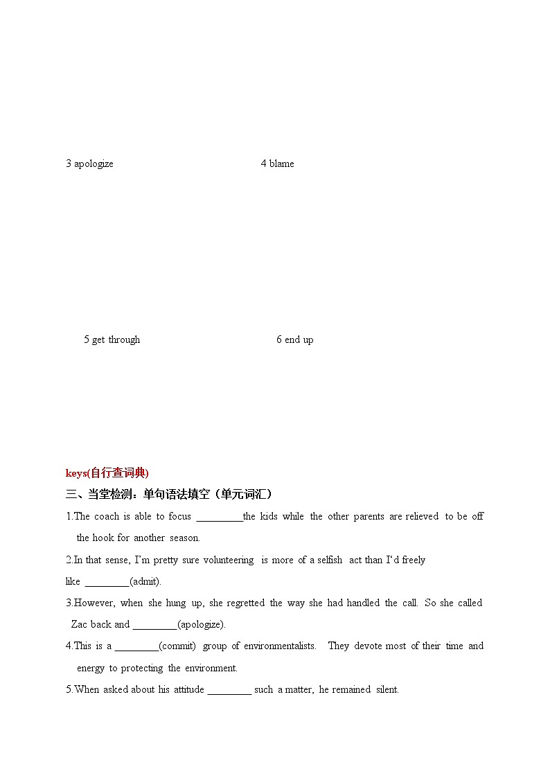 M5Unit1 导学案-江苏省马坝高级中学 高三英语一轮复习第3页