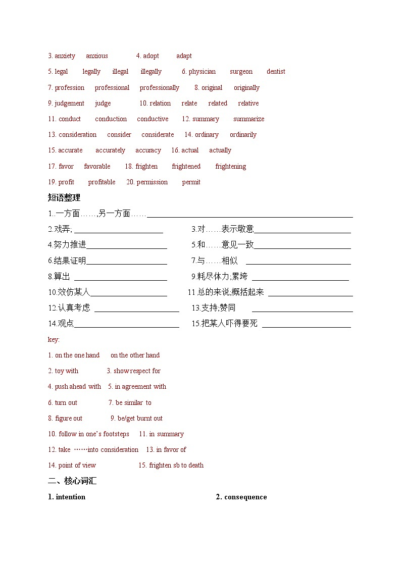 M5Unit3 导学案-江苏省马坝高级中学 高三英语一轮复习第2页