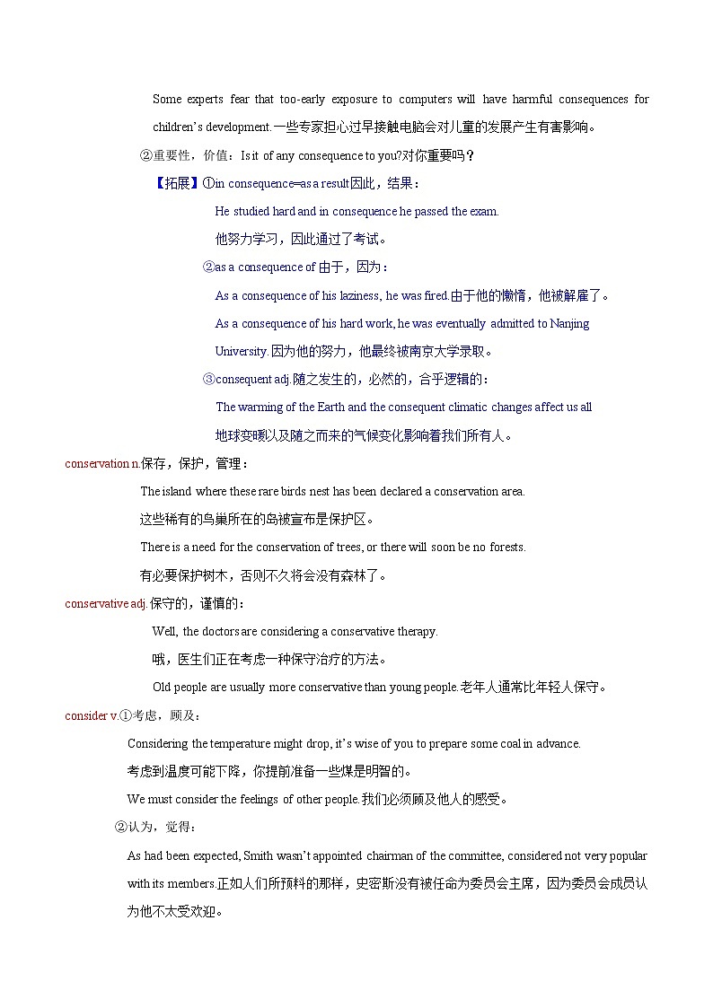 词汇晨读07- 江苏高考英语3500词汇读练测第2页