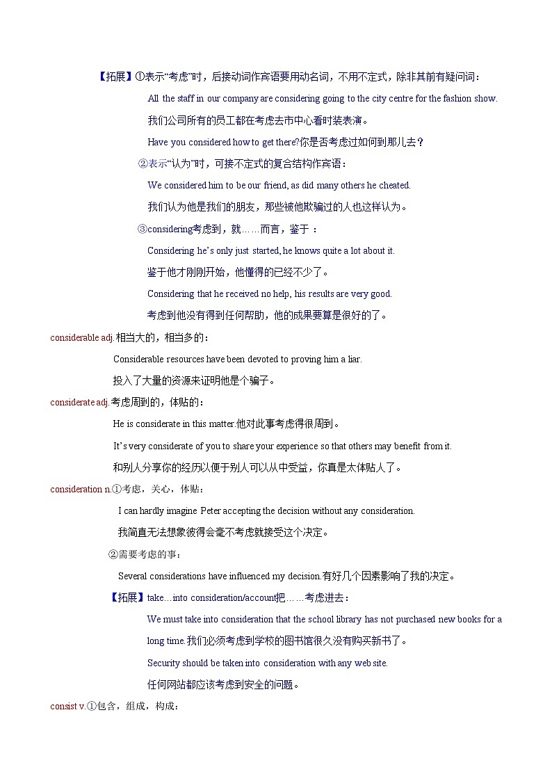 词汇晨读07- 江苏高考英语3500词汇读练测第3页