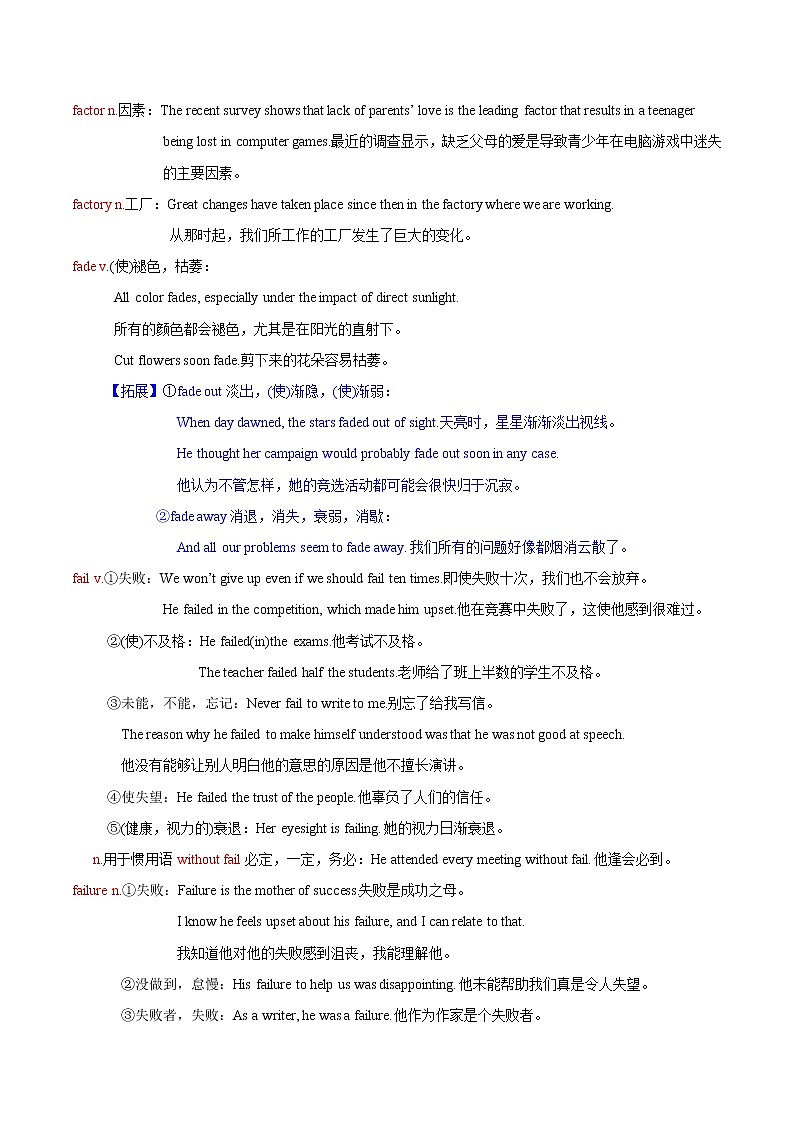 词汇晨读10- 江苏高考英语3500词汇读练测第3页