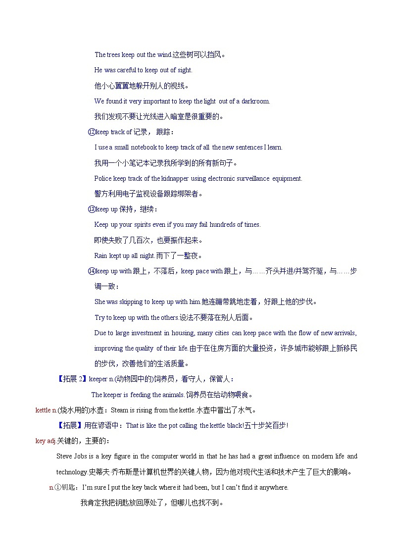 词汇晨读14- 江苏高考英语3500词汇读练测第3页