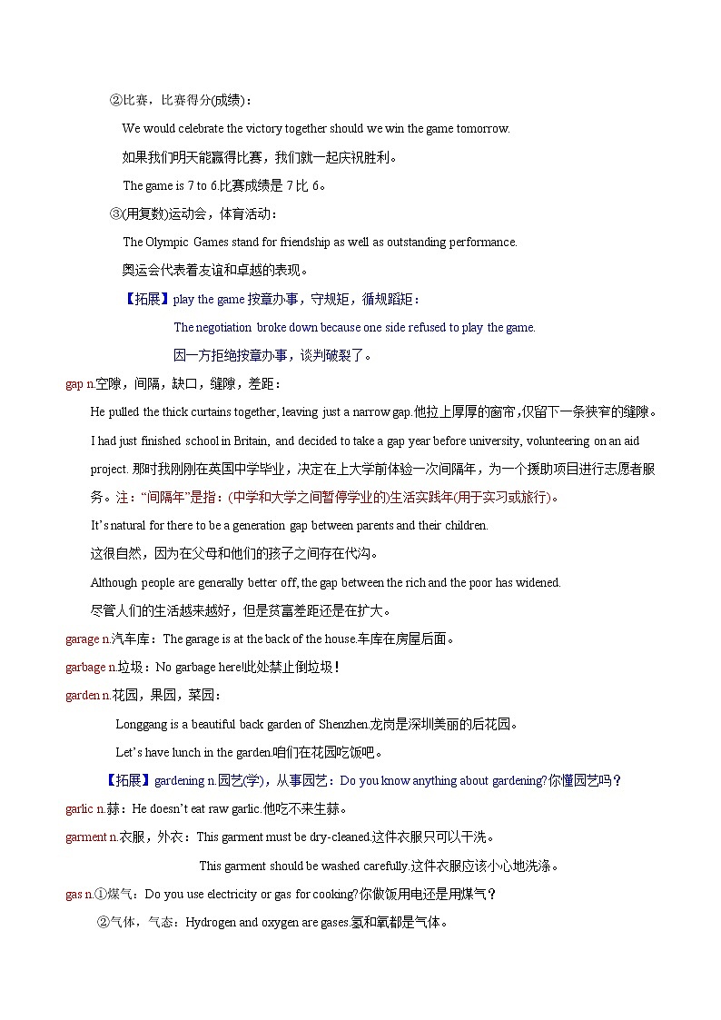 词汇晨读11- 江苏高考英语3500词汇读练测第2页