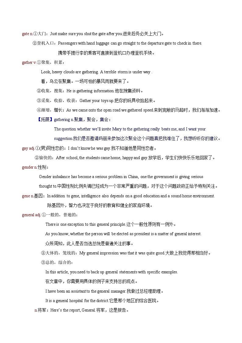 词汇晨读11- 江苏高考英语3500词汇读练测第3页