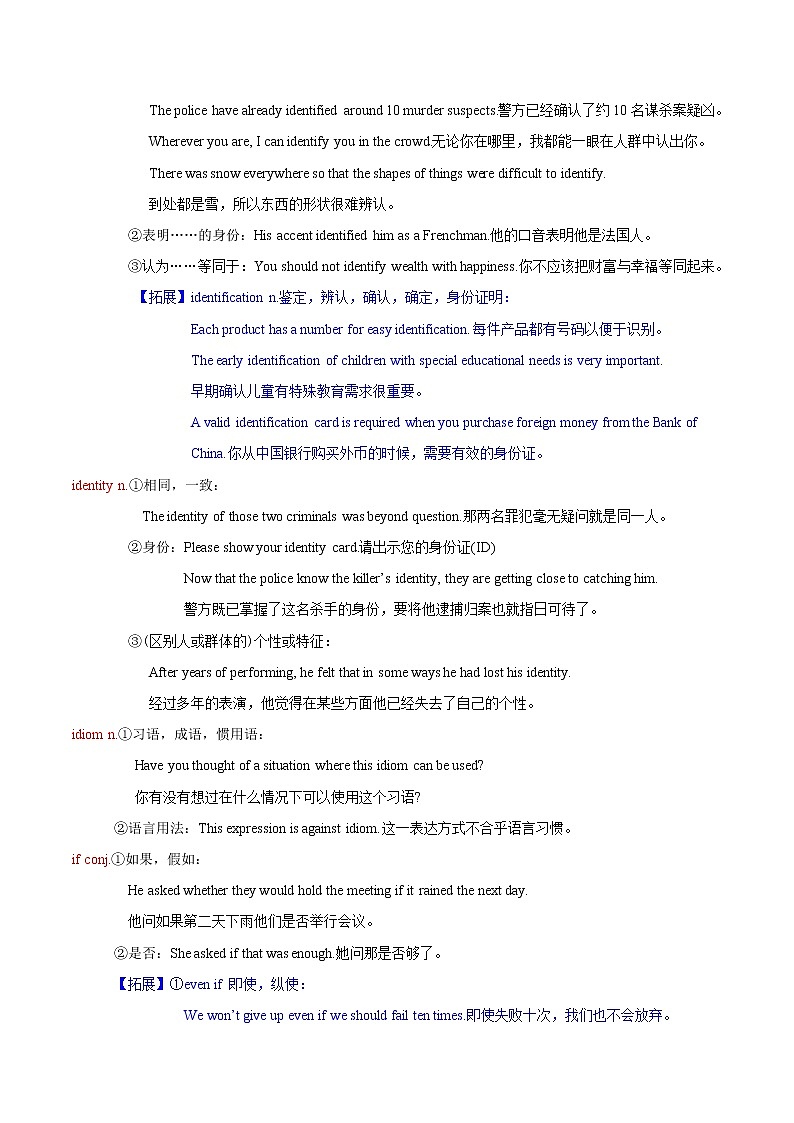 词汇晨读13- 江苏高考英语3500词汇读练测第2页