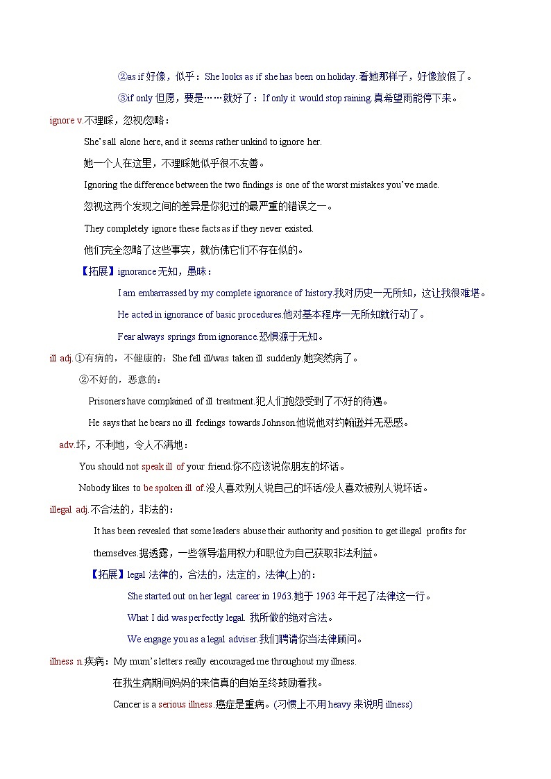 词汇晨读13- 江苏高考英语3500词汇读练测第3页