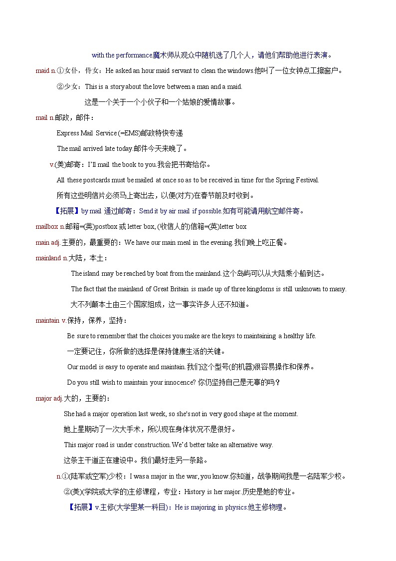 词汇晨读15- 江苏高考英语3500词汇读练测第2页