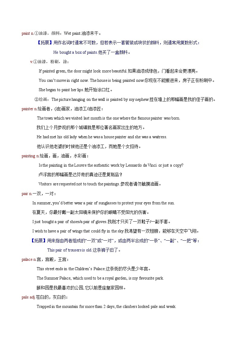 词汇晨读17- 江苏高考英语3500词汇读练测第3页