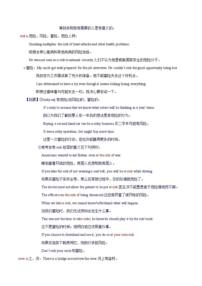 词汇晨读20- 江苏高考英语3500词汇读练测第2页