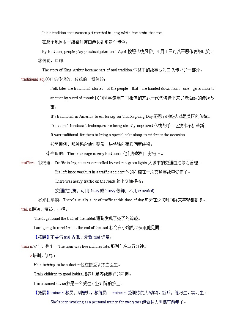 词汇晨读24- 江苏高考英语3500词汇读练测第3页