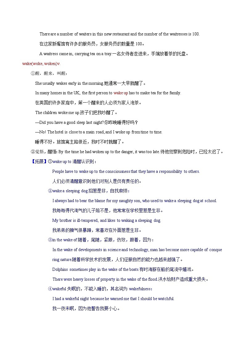 词汇晨读25- 江苏高考英语3500词汇读练测第2页