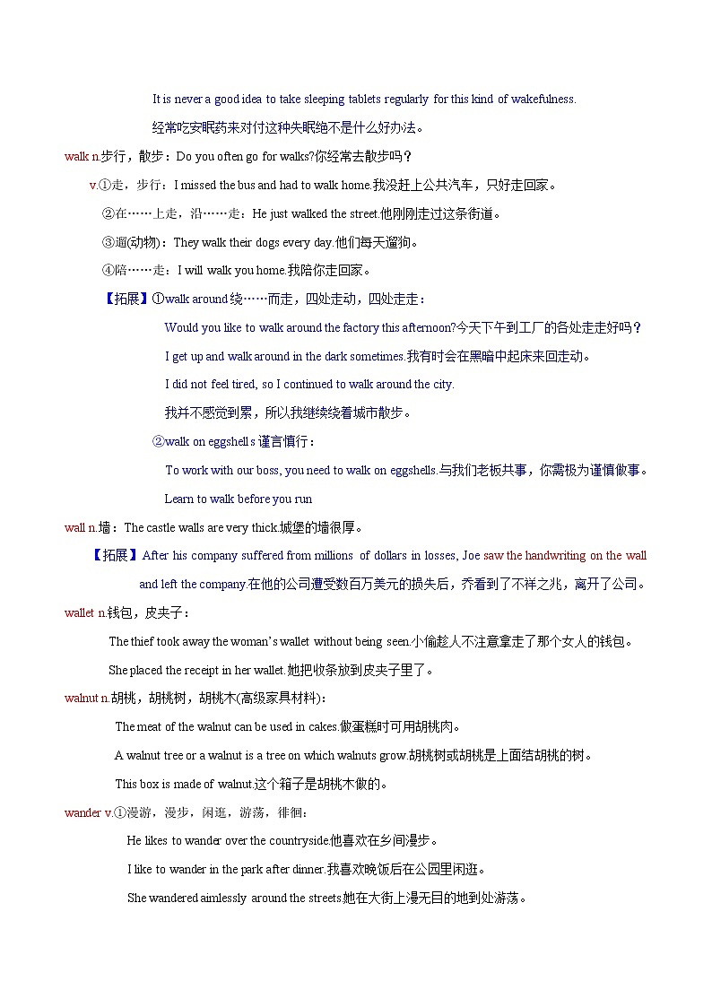 词汇晨读25- 江苏高考英语3500词汇读练测第3页