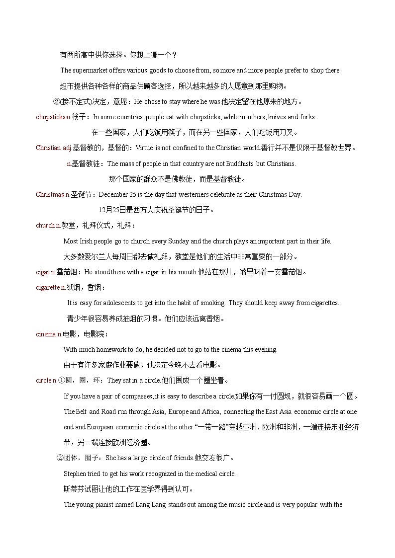 词汇晨读06- 江苏高考英语3500词汇读练测第3页