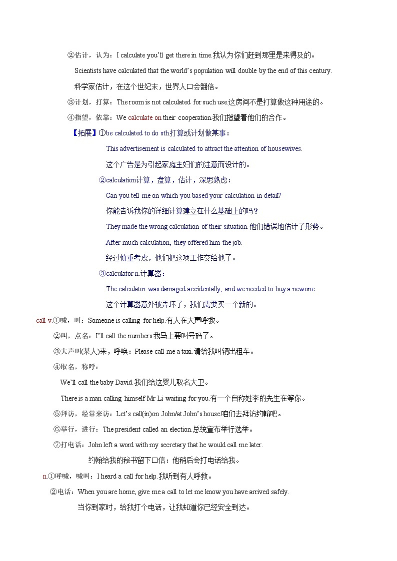 词汇晨读05- 江苏高考英语3500词汇读练测第2页