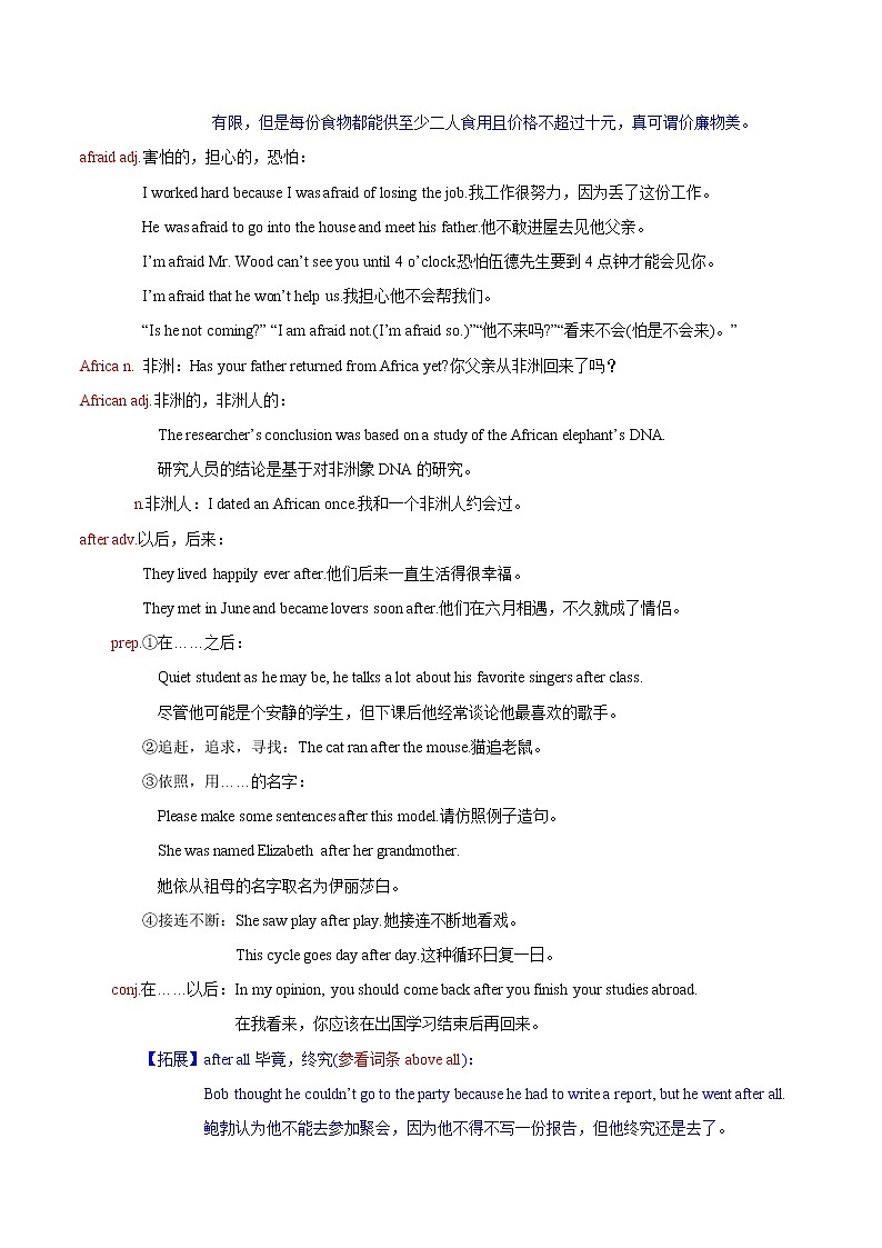 词汇晨读02- 江苏高考英语3500词汇读练测第2页