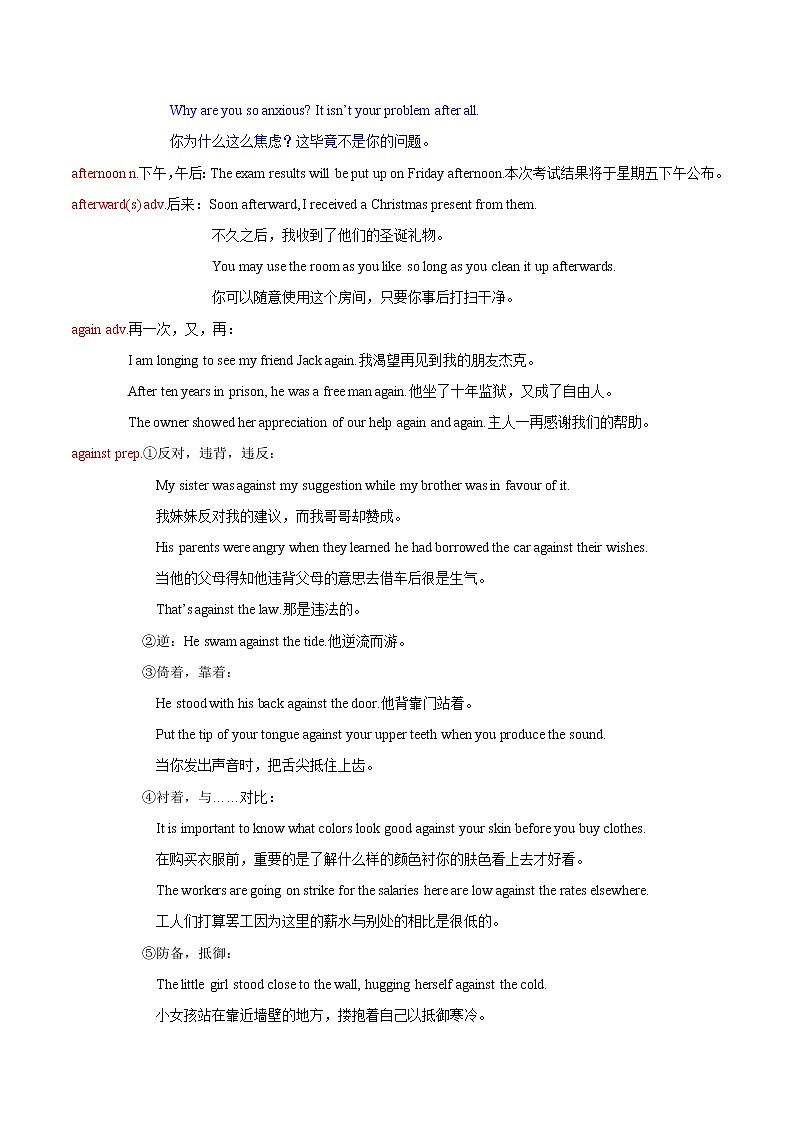 词汇晨读02- 江苏高考英语3500词汇读练测第3页