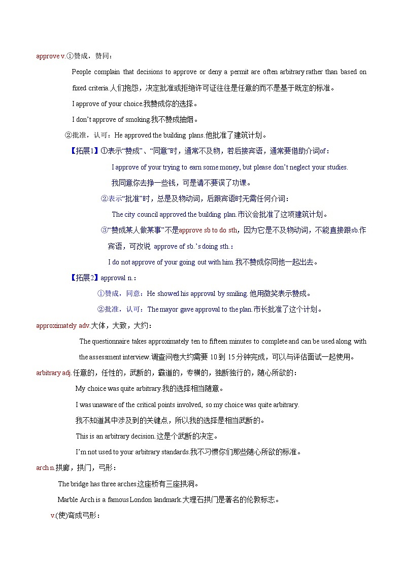 词汇晨读03- 江苏高考英语3500词汇读练测第2页
