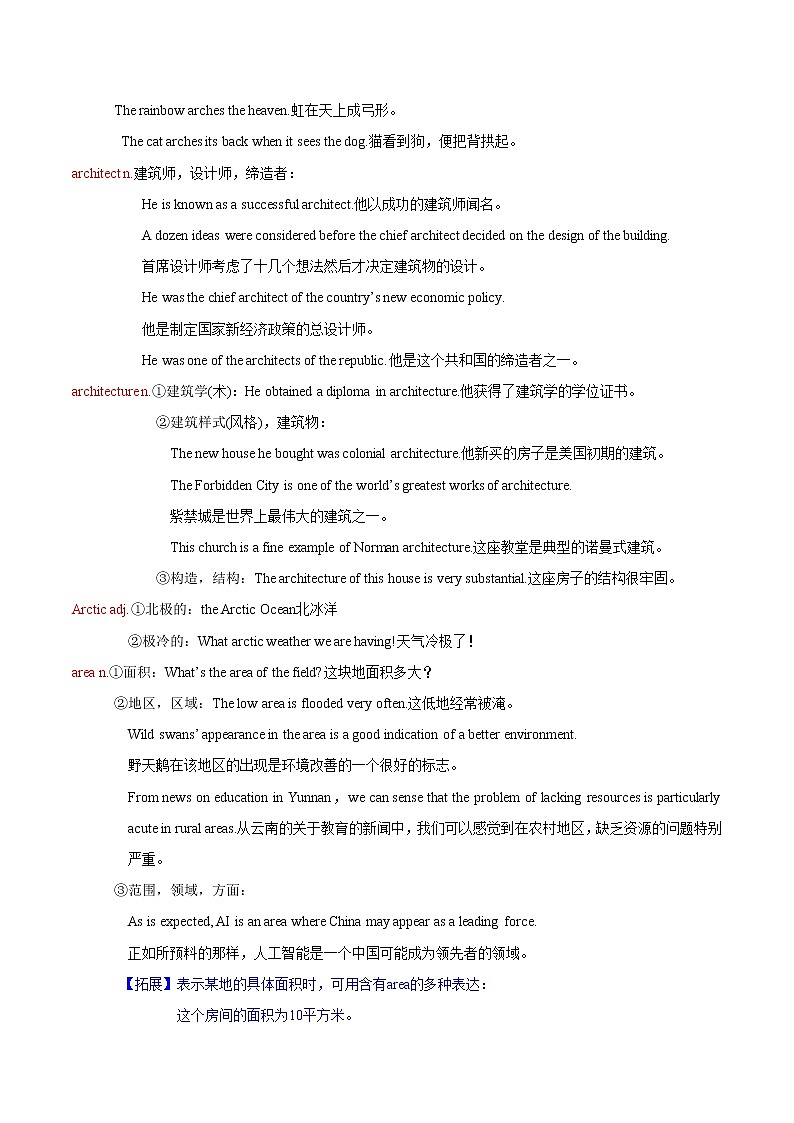词汇晨读03- 江苏高考英语3500词汇读练测第3页
