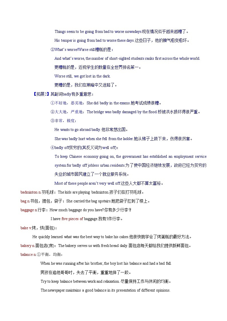 词汇晨读04- 江苏高考英语3500词汇读练测第3页