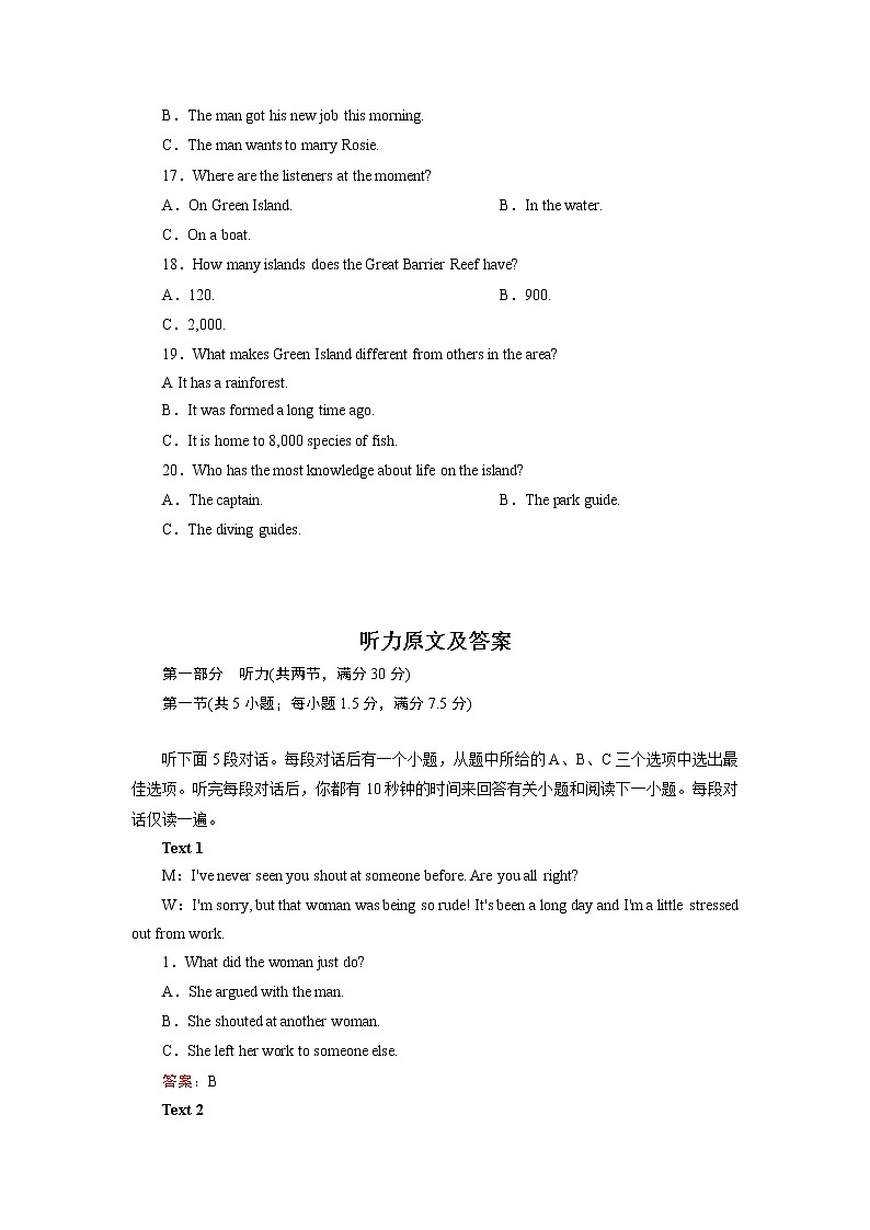 02高考听力仿真模拟卷(解析版)第3页
