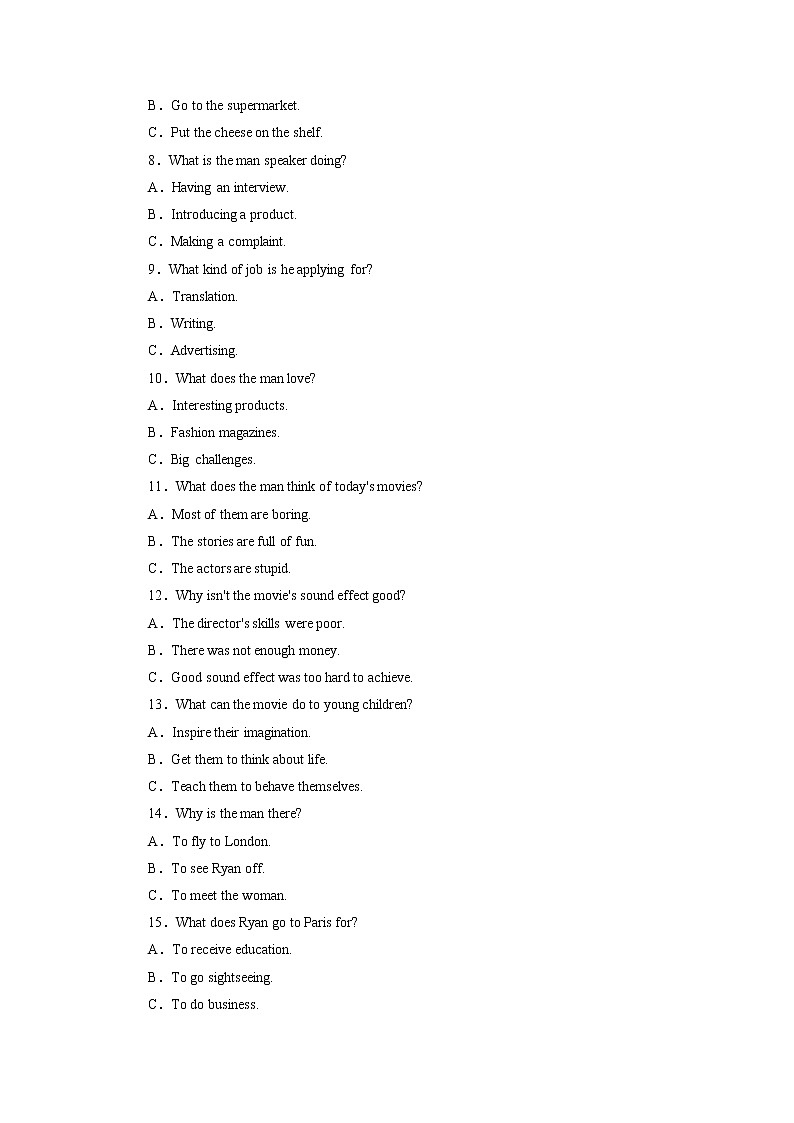 04高考听力仿真模拟卷(解析版)第2页