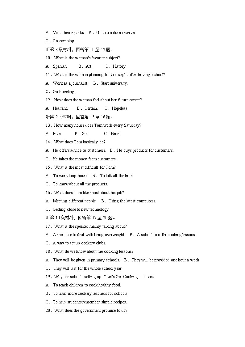 07高考听力仿真模拟卷(解析版)第2页