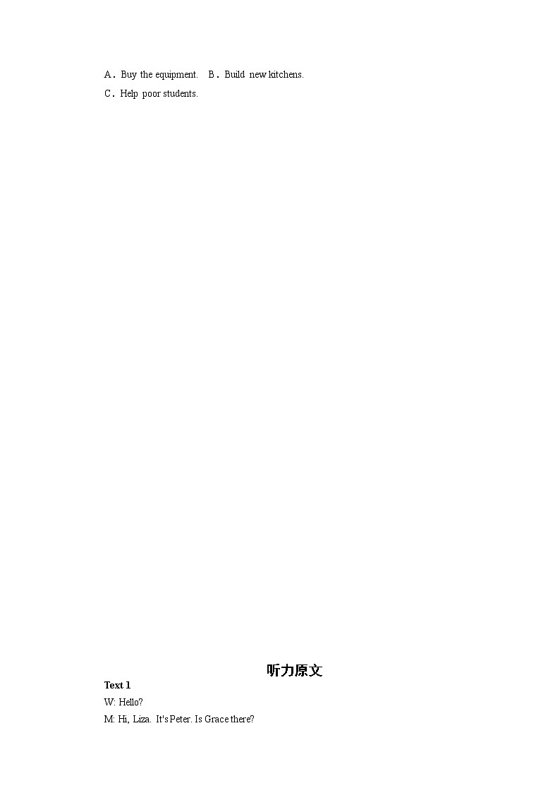 07高考听力仿真模拟卷(解析版)第3页