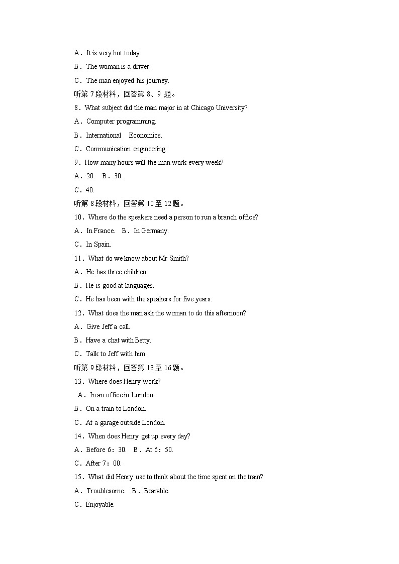 15高考听力仿真模拟卷(解析版)第2页